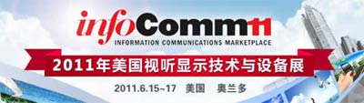infocomm2011չ(hu)ȫֱ(bo)