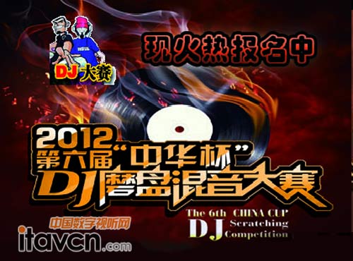 2012“A”DJĥPِ(hu)