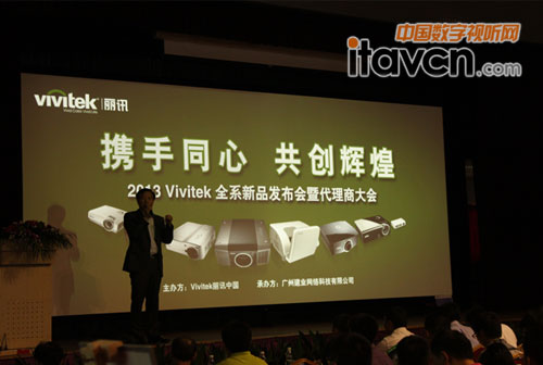 Vivitek麗訊中國區CEO林中庸先生率領麗訊產品團隊現場呈現精彩演講