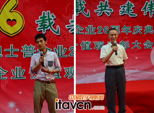 迪士普企業董事長王恒先生致辭 總工程師鐘恭良教授致辭