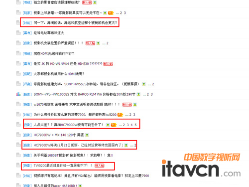 海淘搭上“直通車” 家用投影機需警惕