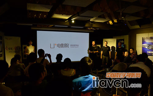 酷樂視U+電影院新品發布會