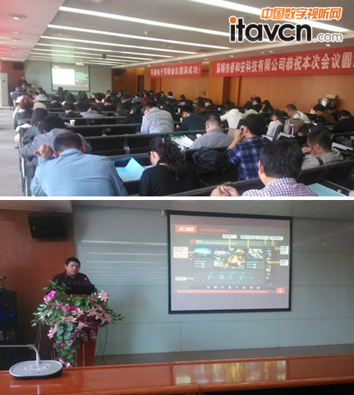 TENDZONE東微出席寧夏建筑電氣學術年會,助推寧夏建設發展