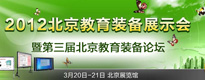 CCBN2010中國國際廣播電視信息網(wǎng)絡(luò)展覽會專題報道