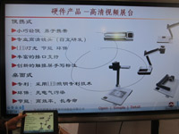 華銀主推移動電子白板系統(tǒng)