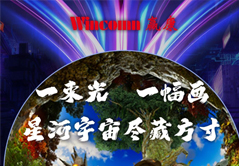 InfoComm開展在即,贏康科技邀您參觀